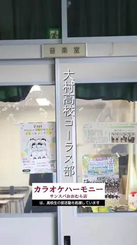 COURSE部活諫早大村のTikTok投稿