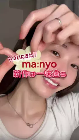 𝐒𝐇𝐈𝐎𝐑𝐈｜🇰🇷美容オタクのTikTok投稿