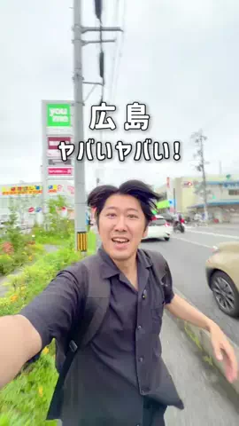 ゆーた 広島グルメ・観光のTikTok投稿