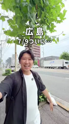 ゆーた 広島グルメ・観光のTikTok投稿