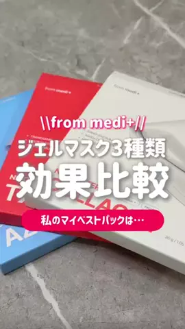 𝐒𝐇𝐈𝐎𝐑𝐈｜🇰🇷美容オタクのTikTok投稿