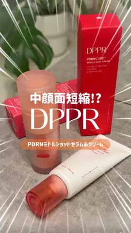 𝐒𝐇𝐈𝐎𝐑𝐈｜🇰🇷美容オタクのTikTok投稿