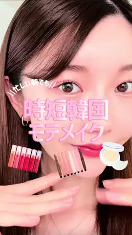 𝐒𝐇𝐈𝐎𝐑𝐈｜🇰🇷美容オタクのTikTok投稿