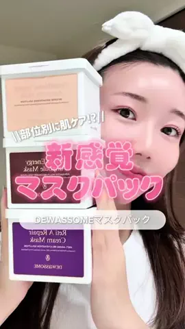 𝐒𝐇𝐈𝐎𝐑𝐈｜🇰🇷美容オタクのTikTok投稿