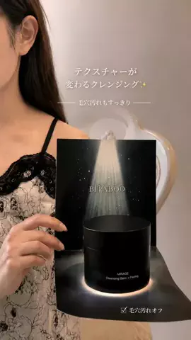 Pink Beauty｜Night Routine 🩷のTikTok投稿