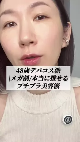 natu | アラフィフゆる美容のTikTok投稿
