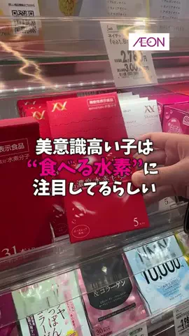 【イオン公式】グラムビューティークのTikTok投稿