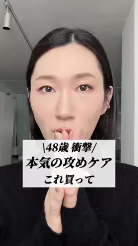 natu | アラフィフゆる美容のTikTok投稿
