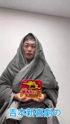 吉本新喜劇のTikTok投稿