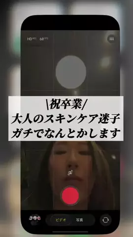 natu | アラフィフゆる美容のTikTok投稿