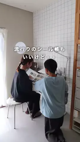 えはみのDIYと暮らしのTikTok投稿