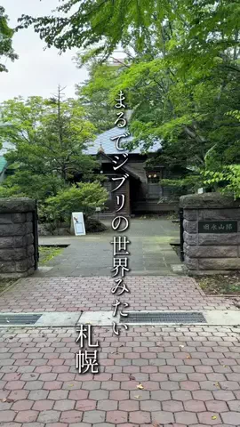 きたまる｜札幌カフェ・グルメのTikTok投稿