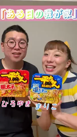 吉本新喜劇のTikTok投稿