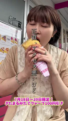 きたまる｜札幌カフェ・グルメのTikTok投稿
