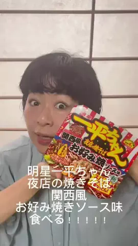 吉本新喜劇のTikTok投稿