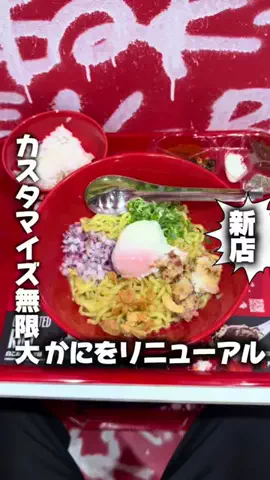 筋肉チワワ【東京ラーメン】のTikTok投稿