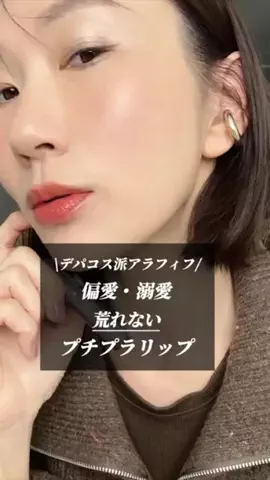 natu | アラフィフゆる美容のTikTok投稿