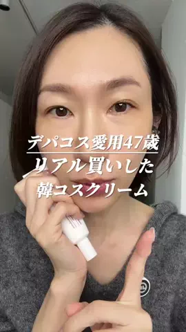 natu | アラフィフゆる美容のTikTok投稿