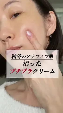 natu | アラフィフゆる美容のTikTok投稿