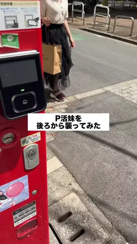 お姉ちゃんが推され女子のTikTok投稿