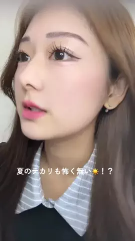 和愛（wakana）のTikTok投稿