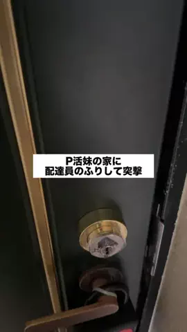 お姉ちゃんが推され女子のTikTok投稿