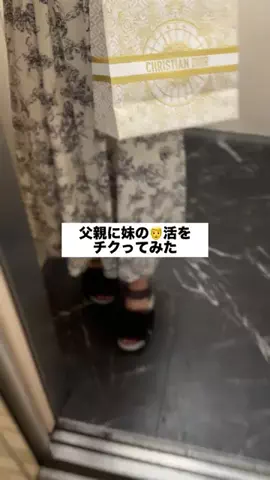 お姉ちゃんが推され女子のTikTok投稿