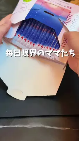 ういのTikTok投稿