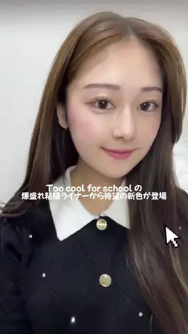和愛（wakana）のTikTok投稿