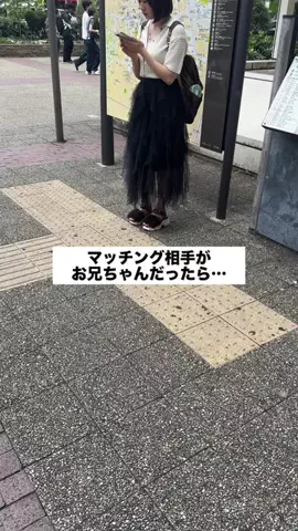 お姉ちゃんが推され女子のTikTok投稿