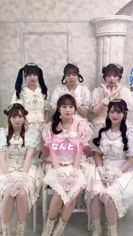 Pixel RibbonのTikTok PR投稿：#PR #三井住友カード Pixel Ribbon 1周年ライブ Princess Journey 『…