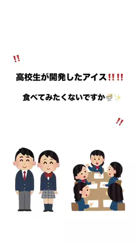 中津商業高校ビジネス科流通コースのTikTok投稿