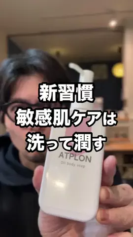 井本敏洋｜白髪薄毛敏感肌のTikTok投稿