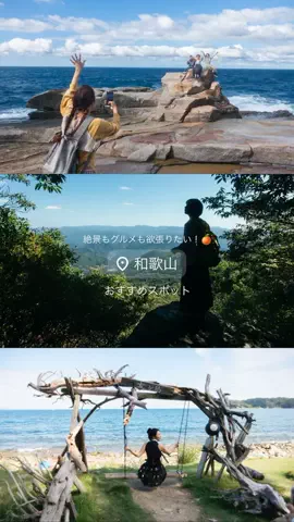 umeのTikTok PR投稿：和歌山おすすめスポットまとめ🐼 #PR #TikTok #connectbytourism …