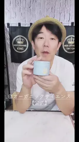 HIDE CHANNEL 369のTikTok投稿