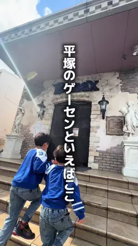 あん|神奈川平塚発🚗おでかけナビのTikTok投稿