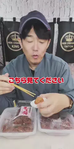 HIDE CHANNEL 369のTikTok投稿