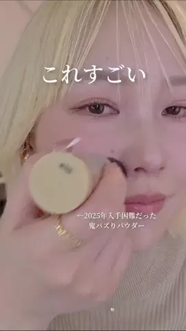 初美メアリのTikTok投稿