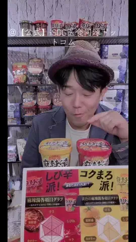 HIDE CHANNEL 369のTikTok投稿