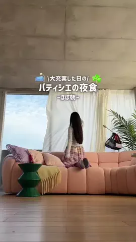 ミル（ﾊﾟﾃｨｼｴの日常）のTikTok投稿