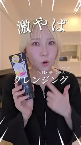 初美メアリのTikTok投稿