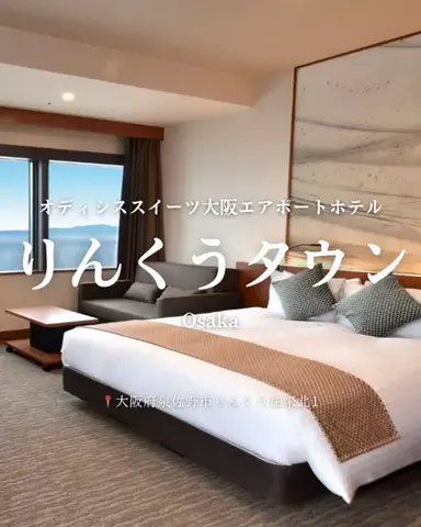 nammy ┊͙ホテル紹介のTikTok投稿