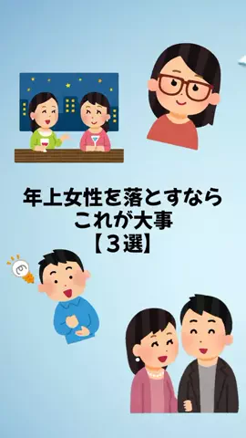 大阪恋愛女子のTikTok投稿