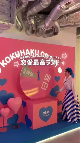 はりね│東京お出かけのTikTok投稿