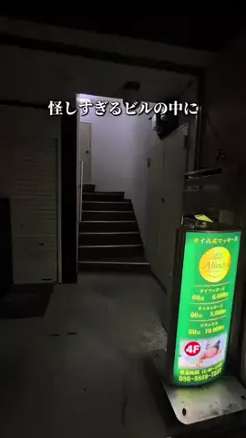 名店グルメのTikTok投稿