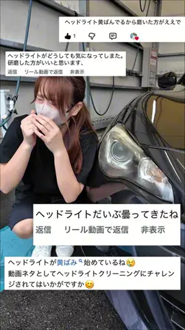 しーちゃん🚙のTikTok投稿