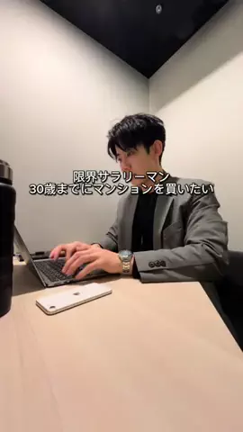 もう社会人のTikTok投稿