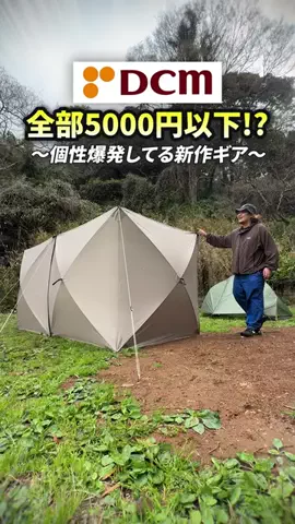CAMP HACKのTikTok投稿