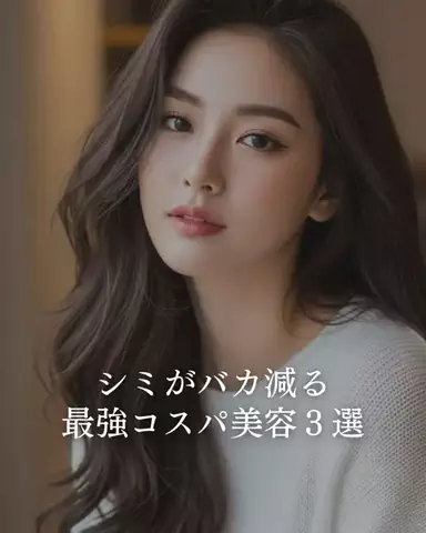 あみ|シミュートのTikTok投稿