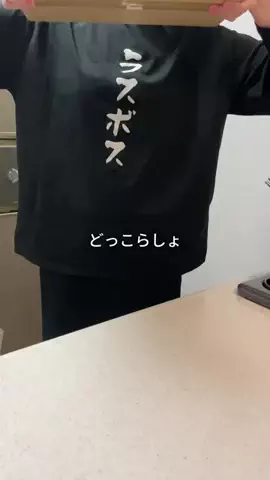 shiron/私の夫はマサルですのTikTok投稿